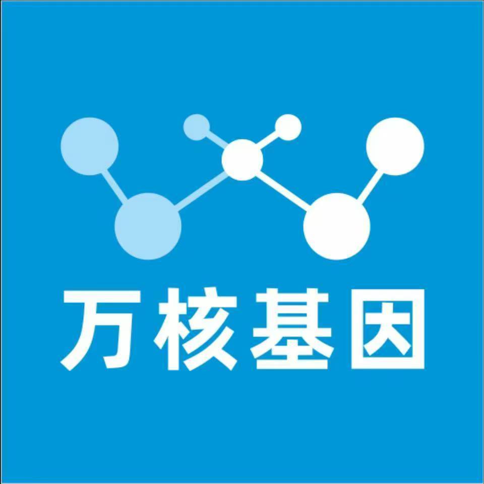 钦州钦北区万核基因DNA检测咨询中心
